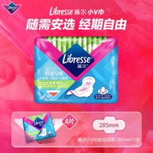 薇尔卫生巾姨妈巾日用卫生巾V感系列285mm*8 超薄透气 柔软亲肤不反渗