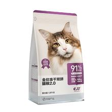 YANXUAN 网易严选 冻干六拼猫粮 50g*2袋