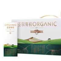 圣牧 有机品醇全脂纯牛奶200ml*24盒*1整箱营养早餐奶疯抢