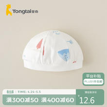 Tongtai 童泰 四季0-3个月婴儿男女胎帽TS33Y546 蓝色 38-42cm