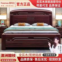 freemax 菲玛仕 中式实木双人主卧大床1.8米高箱储物古典婚床澳洲酸枝红木成人床