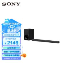 索尼（SONY）HT-G700 无线家庭影院系统 回音壁/soundbar（X9000F升级款）