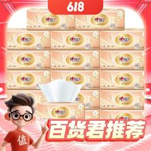 心相印 经典金装系列 抽纸 3层*100抽*24包(180*132mm)
