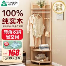 瑾梧 转角衣帽架 实木落地卧室角落挂衣架室40*40*175cm 人工打磨原生松木材质