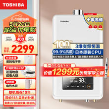 Midea 美的 MATE系列 JSQ30-MATEpro 燃气热水器 16L 30kW