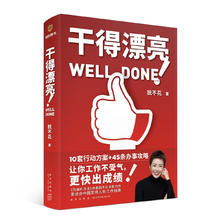 京东PLUS：《干得漂亮》（送2小时家政服务）