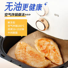 RUIAO 睿澳 香煎鸡排半成品冷冻鸡胸肉空气炸锅食材健身减脂轻食黑椒鸡扒