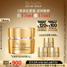 20日20点、520心动礼：ESTEE LAUDER 白金级花菁萃紧颜眼部精华霜 15ml（赠同款5ml*3)