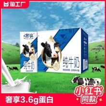 Huishan 辉山 奢享3.6g蛋白250ml*12盒咖啡伴侣整箱生牛乳儿童奶牛奶