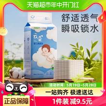 十月结晶 婴儿一次性隔尿垫宝宝护理垫60片33*45cm防水婴儿隔尿垫