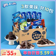 88VIP会员：OREO 奥利奥 十全食美零食礼包整箱693g