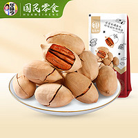 华味亨 每日坚果 150g碧根果