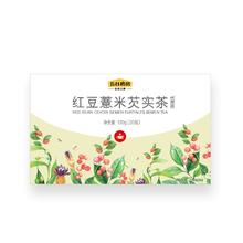 五谷磨房红豆薏米茶赤小豆芡实茶茶包