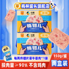 MALING 梅林 午餐肉罐头午餐肉片立包装150g*2盒