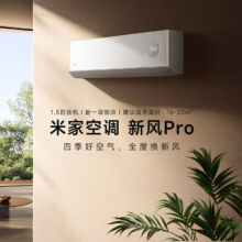 24日0点：MI 小米 1.5匹 新风空调Pro 超一级能效 变频冷暖 KFR-35GW/F5A1