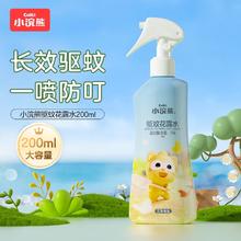 百亿补贴：coati 小浣熊 驱蚊花露水 100ml