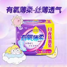洁婷美月见 51片日夜组合装卫生巾