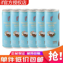 IF 溢福 100%天然椰子水泰国进口NFC含电解质健身果汁饮 IF椰子水 245mL 6瓶 1箱 椰汁原味