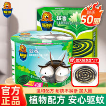 SUPERB 超威 薄荷蚊香40圈+艾草蚊香10圈*1盒+接灰盘1个