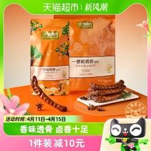 88VIP会员：喵满分 一整根鸡脖黑鸭甜辣/香辣解馋零食小吃卤味11根装