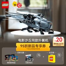 LEGO 乐高 积木 10327《沙丘》新品拼装玩具男孩女孩生日礼物