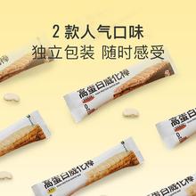 Keep 高蛋白威化棒健身代餐饱腹食品能量饼干办公室小吃下午茶休闲零食