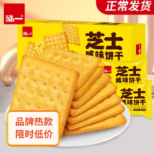 泓一 芝士咸味饼干  230g