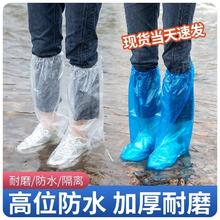 乐辰翔 一次性雨鞋鞋套下雨天防水防滑透明塑料加厚耐磨脚套防雨高筒长筒
