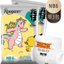 需首购：柔丫龙仔系列纸尿裤试用装NB码6片