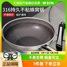 Royalstar 荣事达 炒菜锅316不锈钢不粘锅家用蜂窝炒锅