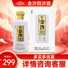 JINSHA 金沙 酒 70年代 酱香型白酒 53度 500mL 1瓶 单瓶装