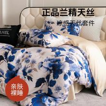 HODO HOME 红豆家纺 兰精天丝印花四件套冰丝凉感透气高档春夏新品家用床上套件