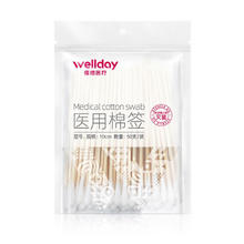 WELLDAY 维德 医用棉签自封袋10cm*50支 *20