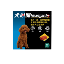 犬心保（HEARTGARD）狗狗驱虫药体内驱蛔虫钩虫预防心丝虫  小型犬11KG以下 S号【单粒装】