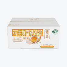 88VIP会员：九華粮品 九华粮品 可生食富硒鸡蛋 36枚
