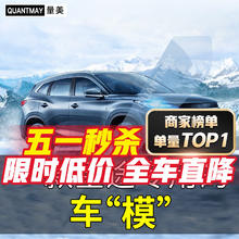 QUANTMAY 量美 适用奇瑞星途凌云追风揽月TX星途捷途X70 汽车贴膜全车隔热防爆膜 奇瑞专用L系全车膜