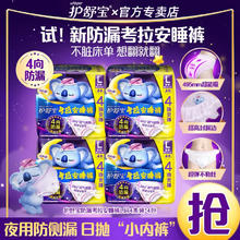 whisper 护舒宝 考拉安睡裤安心裤夜用L码16条