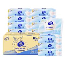 27日0点：Vinda 维达 Lotion乳霜纸 3层90抽*12包S码
