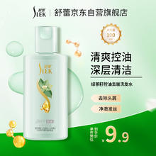 限移动端、京东百亿补贴：SLEK 舒蕾 精油洗发水 100ml