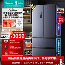 Hisense 海信 BCD-525WNK1PU 法式四开门冰箱