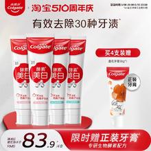 Colgate 高露洁 酵素美白牙膏 120g*2支
