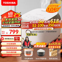 TOSHIBA 东芝 IH电热3L（2-5人家庭）RC-10HPC 赠BRUNO破壁豆浆机