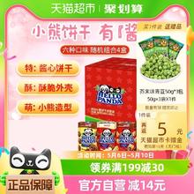 88VIP会员：meiji 明治 小熊饼干200g