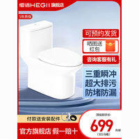 HEGII 恒洁 家用马桶501三重劲冲小户型抽水马桶虹吸坐便器