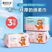 POMPOM LIFE 蓬松生活 洗脸巾棉柔巾干湿两用洗面巾母婴绵柔巾 干湿两用一次性洁面巾 大包80抽*3包