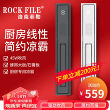 限移动端：ROCK FILE 洛克菲勒 凉霸蜂窝大板线性厨房空调吹风照明二合一卫生间隐藏式冷霸 月光白/线性凉霸/45W吹风