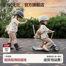 加补5元：BEIE 贝易 儿童滑板车