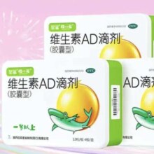 星鲨 维生素AD滴剂 胶囊型 12粒*4板*3盒+赠60粒