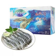 国联水产 沙特大虾 南美白对虾40/50规格14-17cm/净重2kg