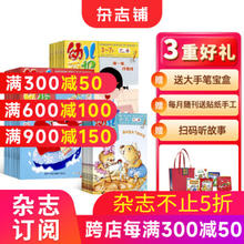 《幼儿画报杂志订阅+送大手笔礼盒》（2024年4月起订、全年12期共36册）